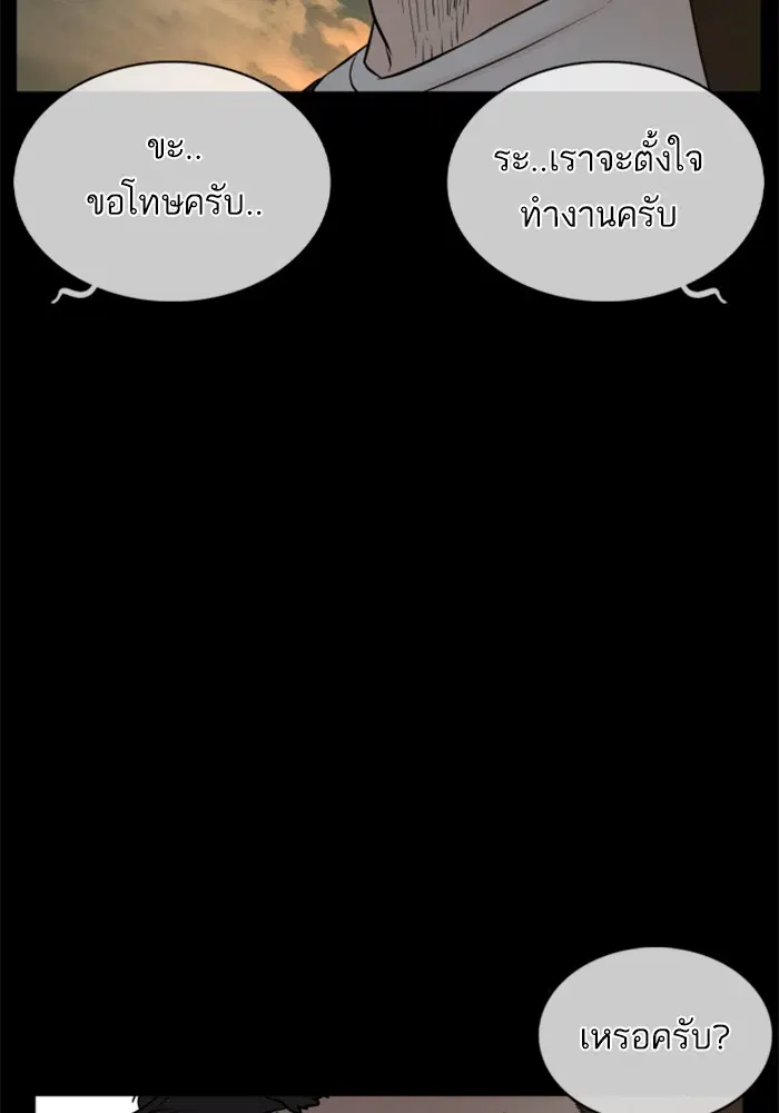 How to Fight ตอนที่ 98 หน้า 131