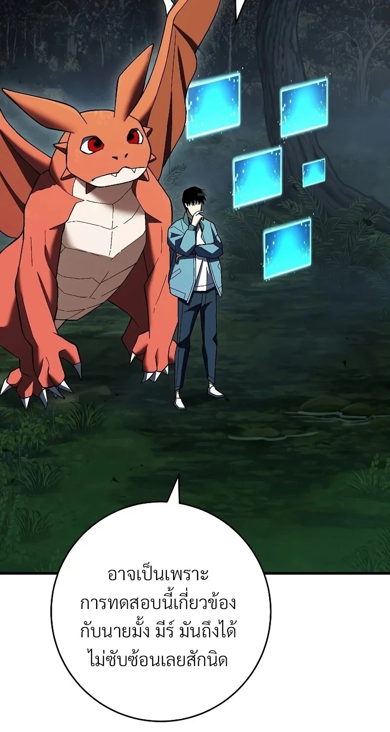 The Hero Returns ตอนที่ 119 หน้า 41