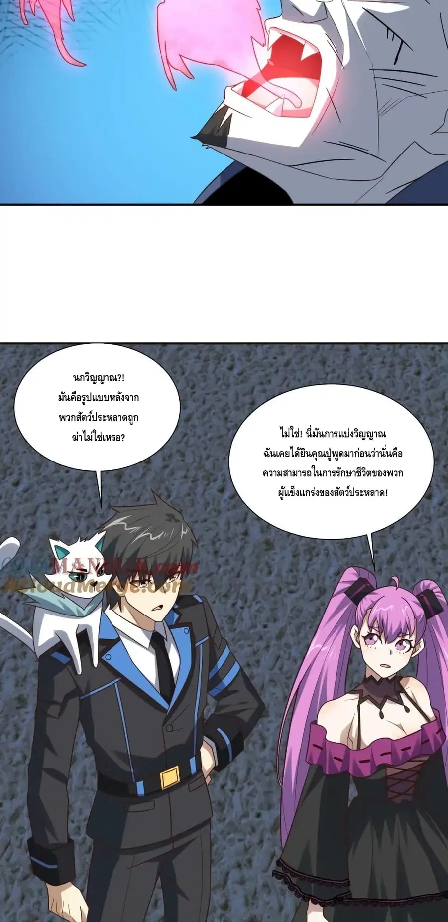 High Energy Strikes ตอนที่ 270 หน้า 24