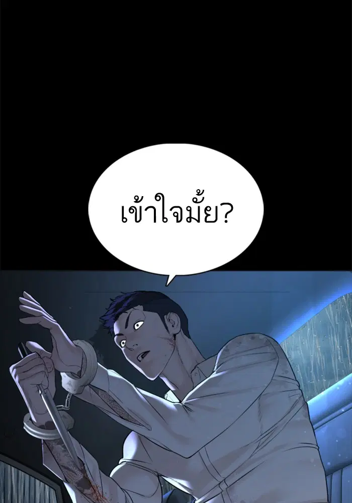 How to Fight ตอนที่ 94 หน้า 23