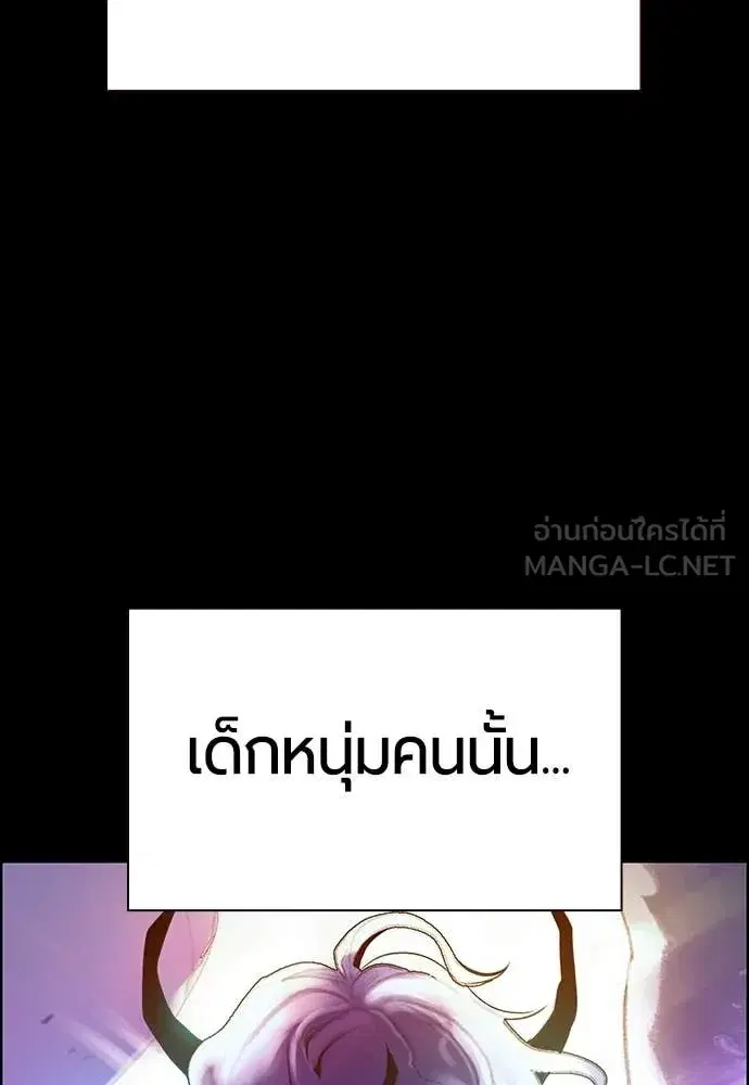 Jungle Juice ตอนที่ 186 หน้า 116