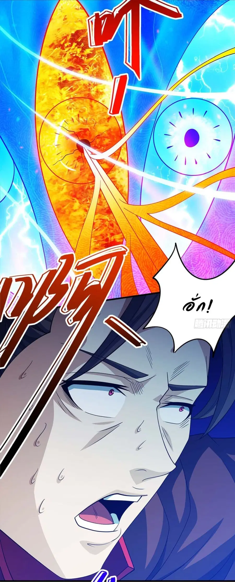 God of Martial Arts ตอนที่ 684 หน้า 4