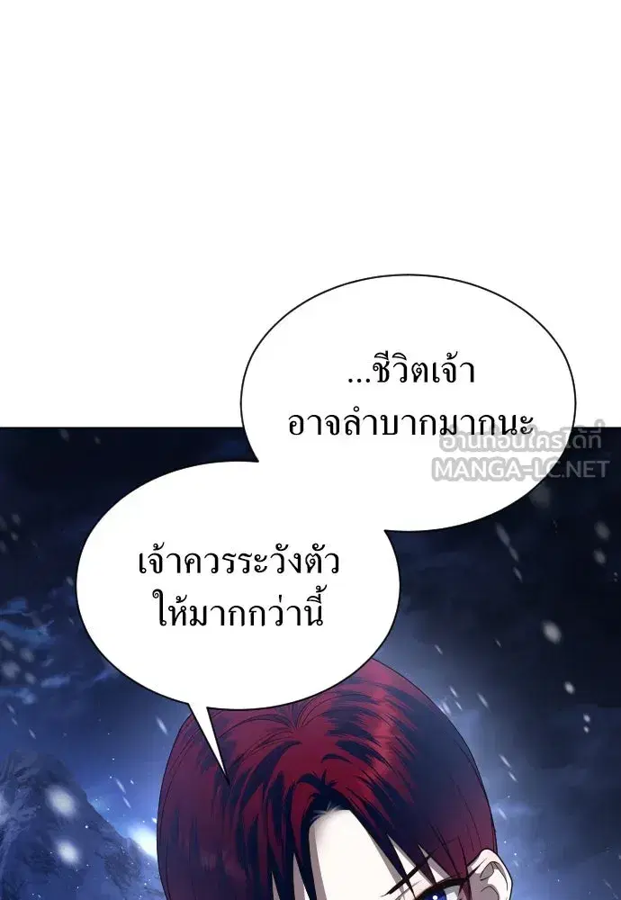 Your Throne ตอนที่ 254 หน้า 42