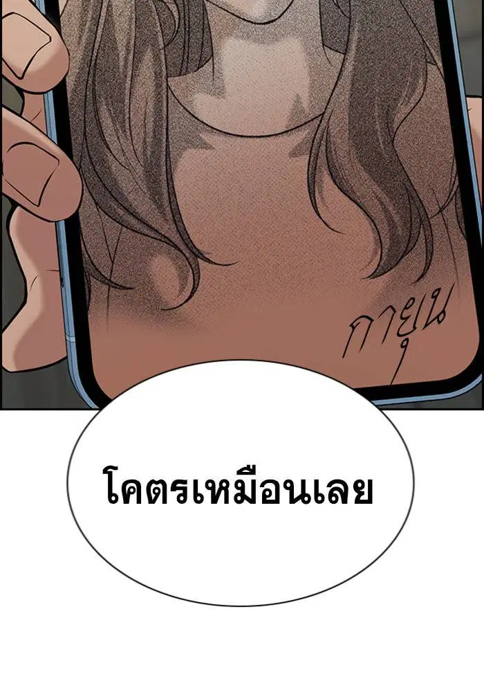 True Education ตอนที่ 101 หน้า 17