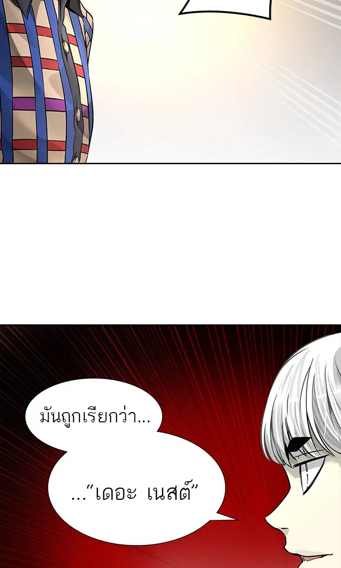 Tower of God ตอนที่ 465 หน้า 92