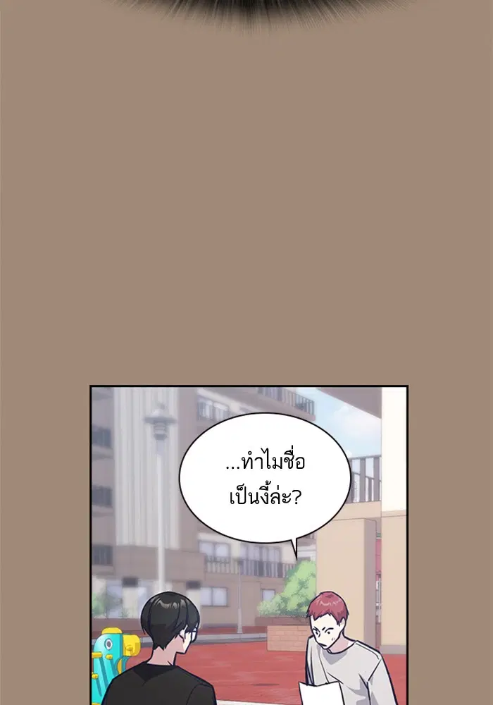 Study Group ตอนที่ 40 หน้า 102