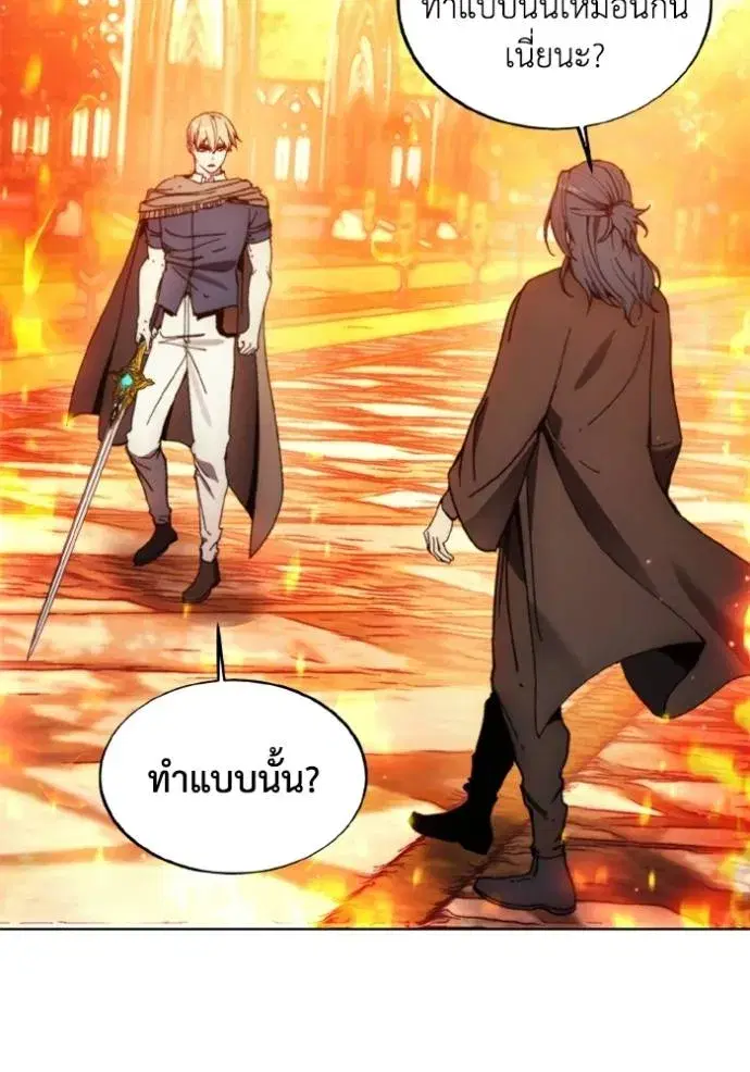 How to Live as a Villain ตอนที่ 143 หน้า 34