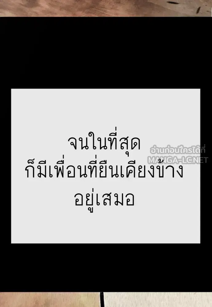 Superhuman Era ตอนที่ 240 หน้า 132
