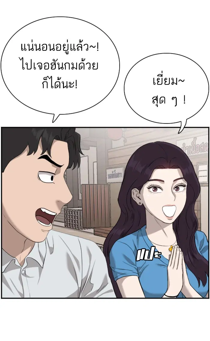 Bad Guy ตอนที่ 84 หน้า 32