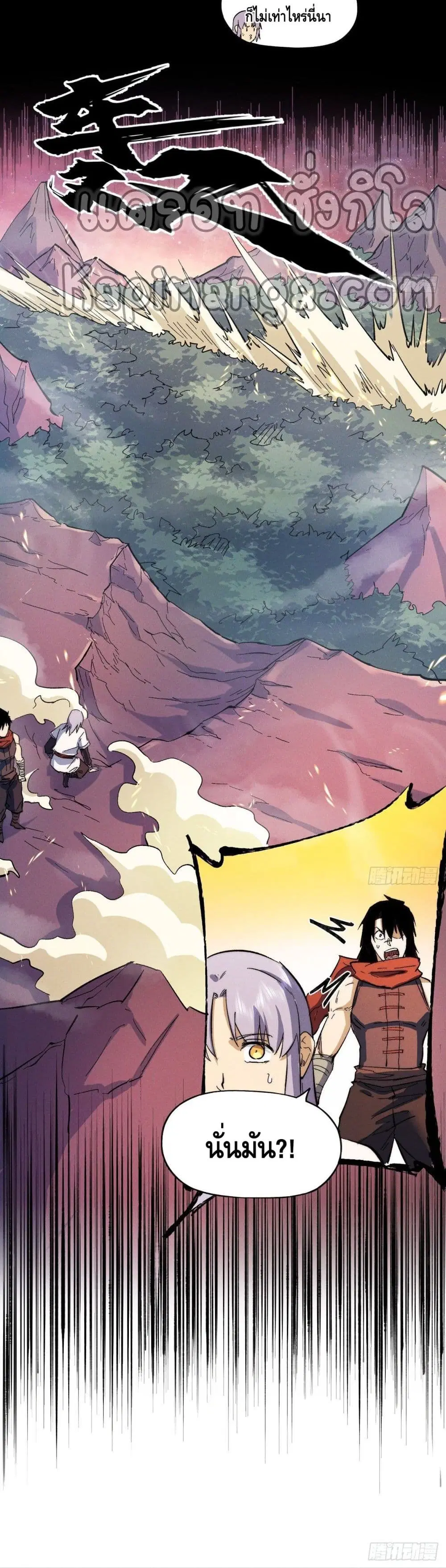 The Strongest Emperor ตอนที่ 51 หน้า 21