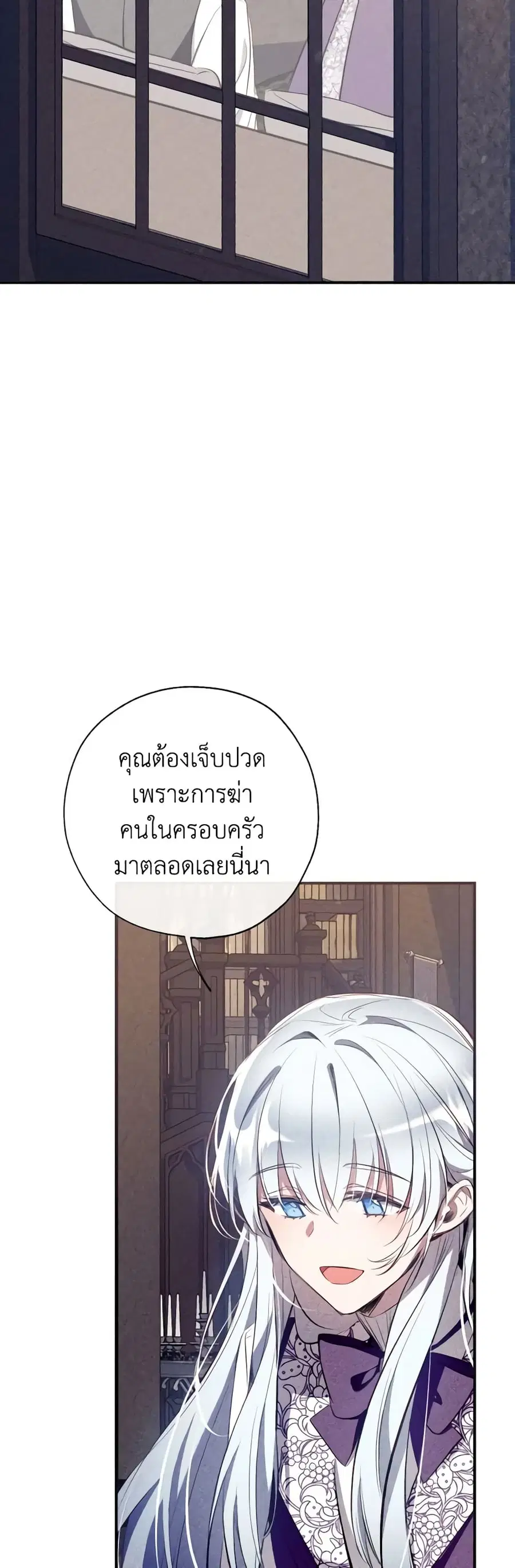 Can We Become a Family? ตอนที่ 84 หน้า 4