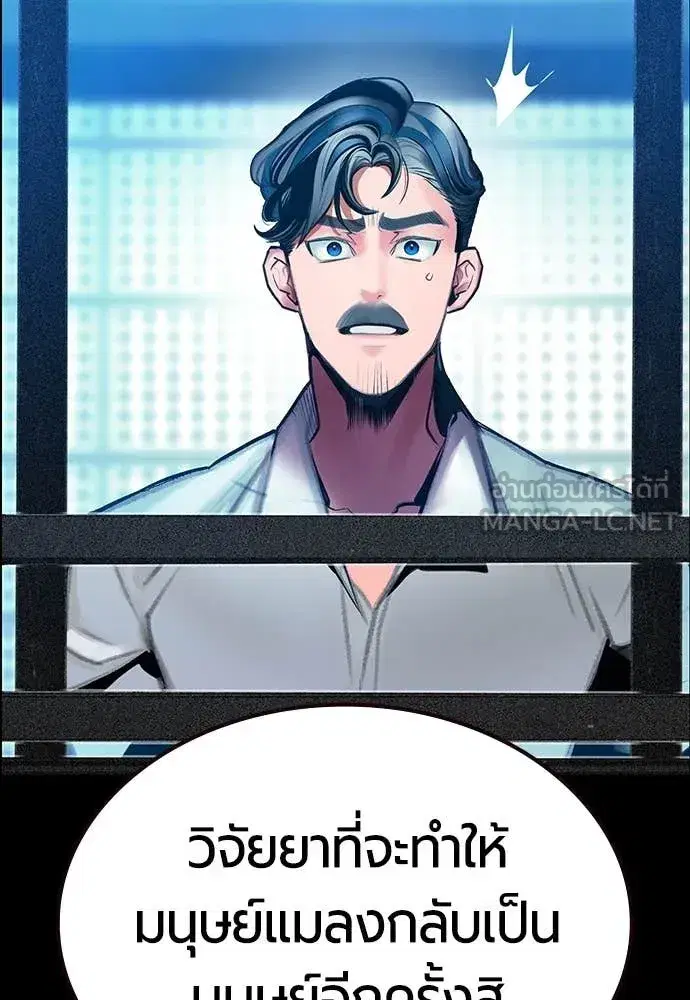 Jungle Juice ตอนที่ 173 หน้า 115