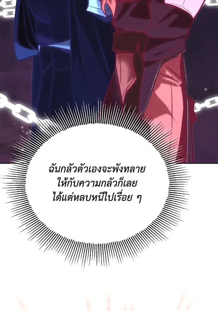 The Lazy Lord Masters the Sword ตอนที่ 87 หน้า 62