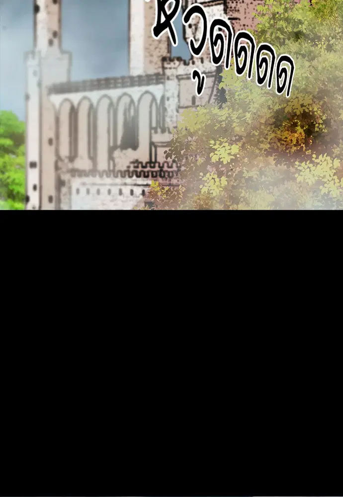 Seoul Station Druid ตอนที่ 29 หน้า 143