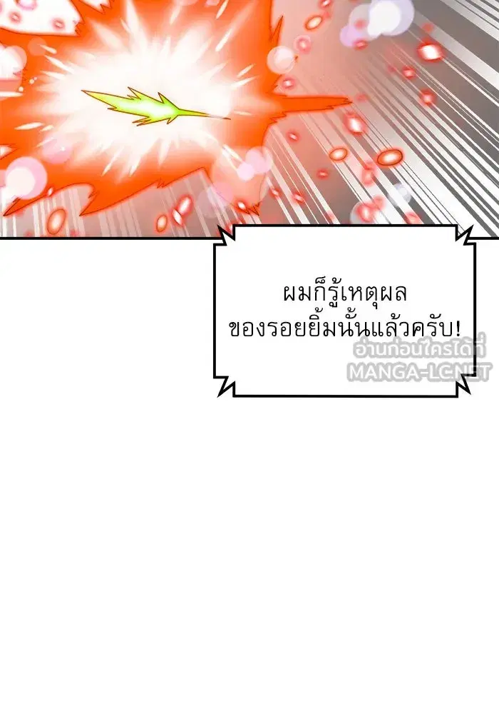 Double Click ตอนที่ 67 หน้า 9