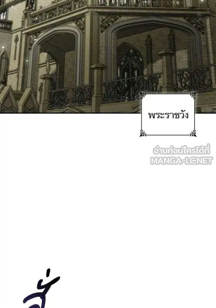 Sister I Am the Queen in This Life ตอนที่ 192 หน้า 111