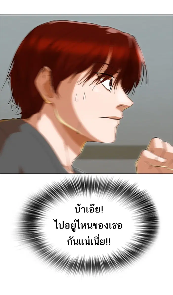 Random Chat ตอนที่ 244 หน้า 53