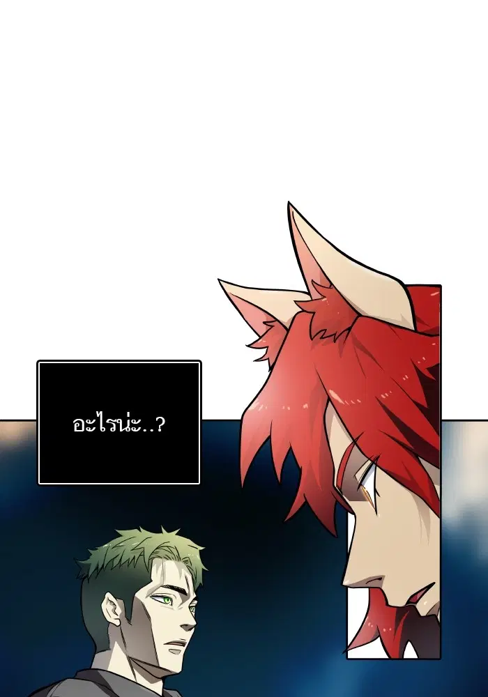 Tower of God ตอนที่ 579 หน้า 153