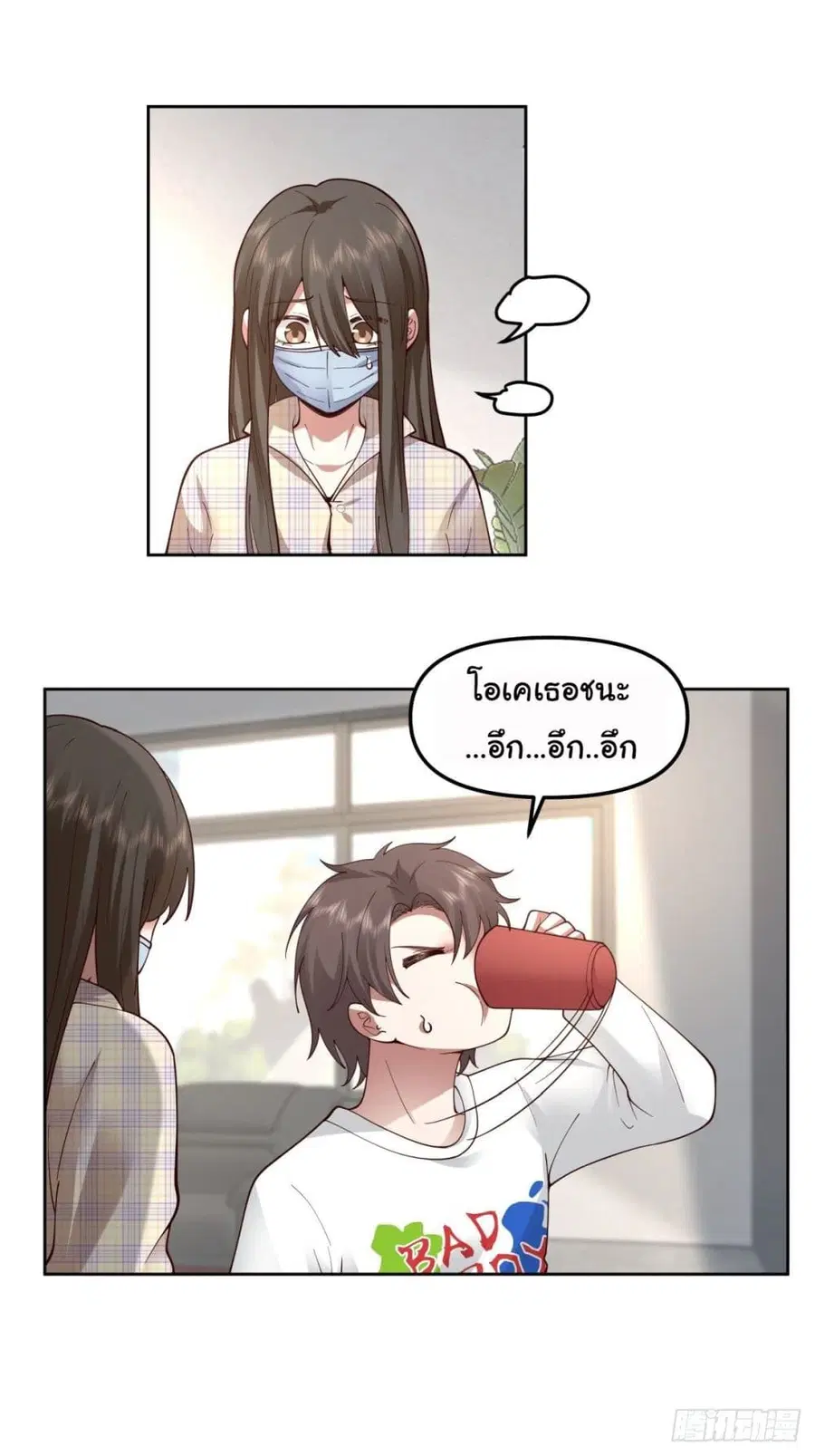 I Really Don’t Want to be Reborn ตอนที่ 49 หน้า 5