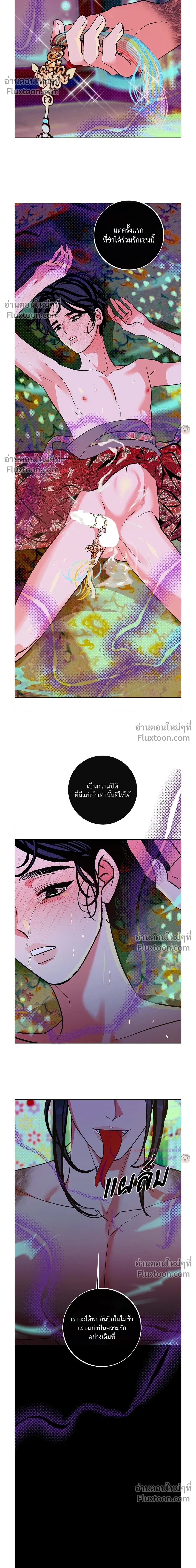 Back Stage: Unruly Cave-Dwelling Serpent – ภวังค์รักอสรพิษ ตอนที่ 3 หน้า 14