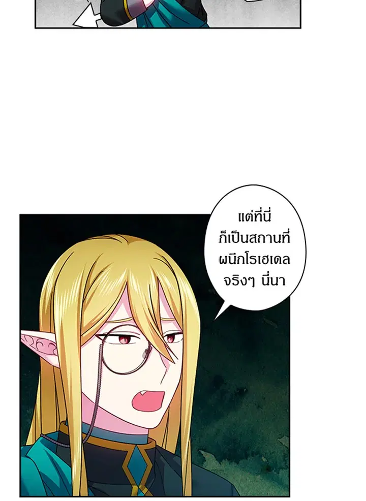 Satan’s Bride ตอนที่ 120 หน้า 22