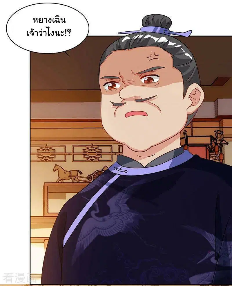Reborn 80,000 years ตอนที่ 54 หน้า 16