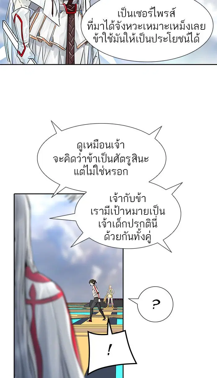 Tower of God ตอนที่ 495 หน้า 41