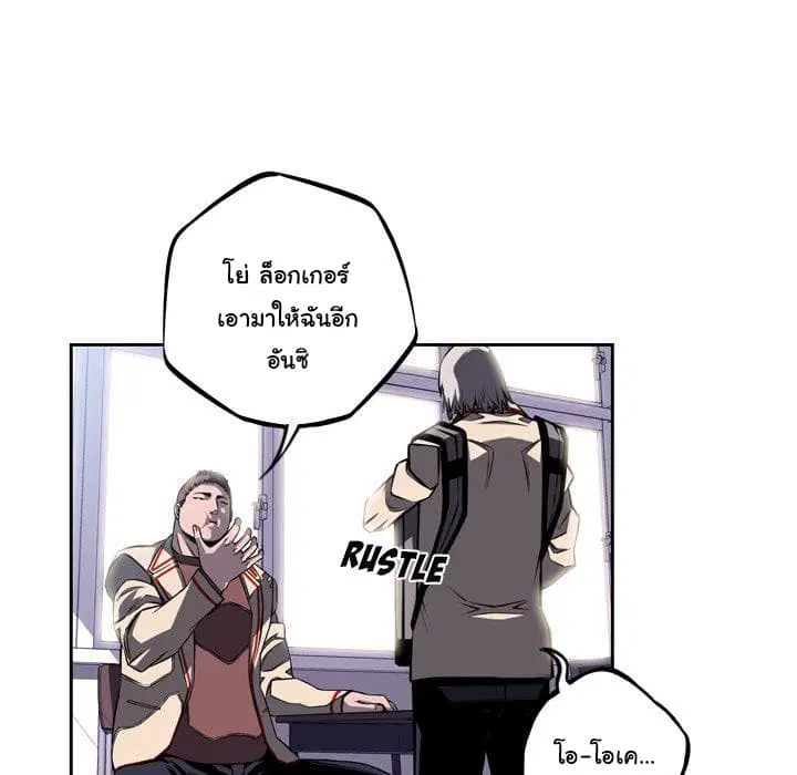 SuperNova ตอนที่ 30 หน้า 104