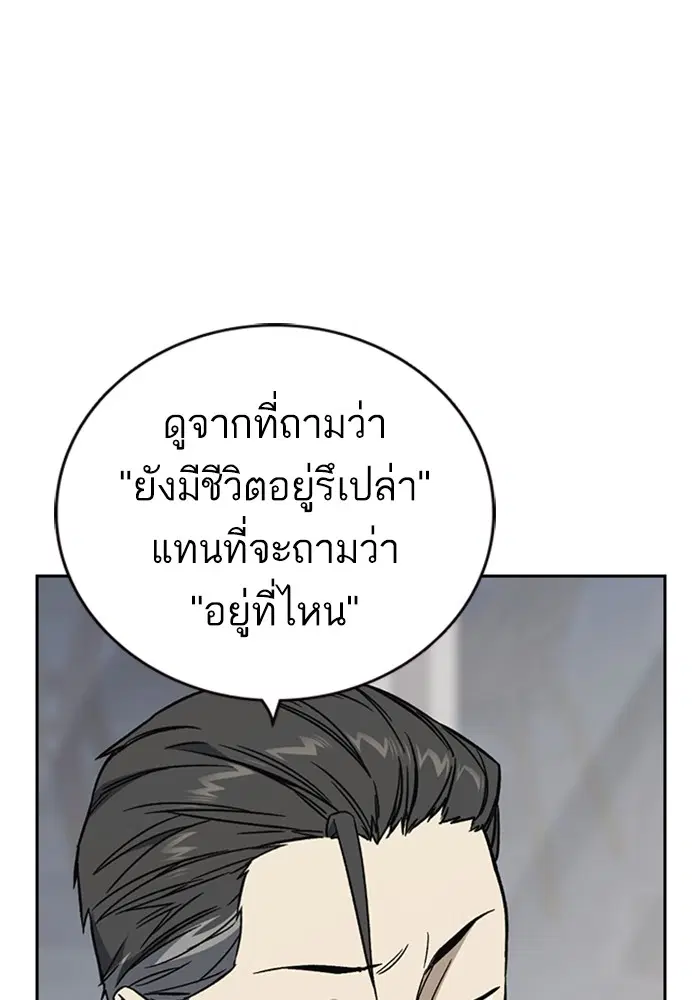Study Group ตอนที่ 208 หน้า 52
