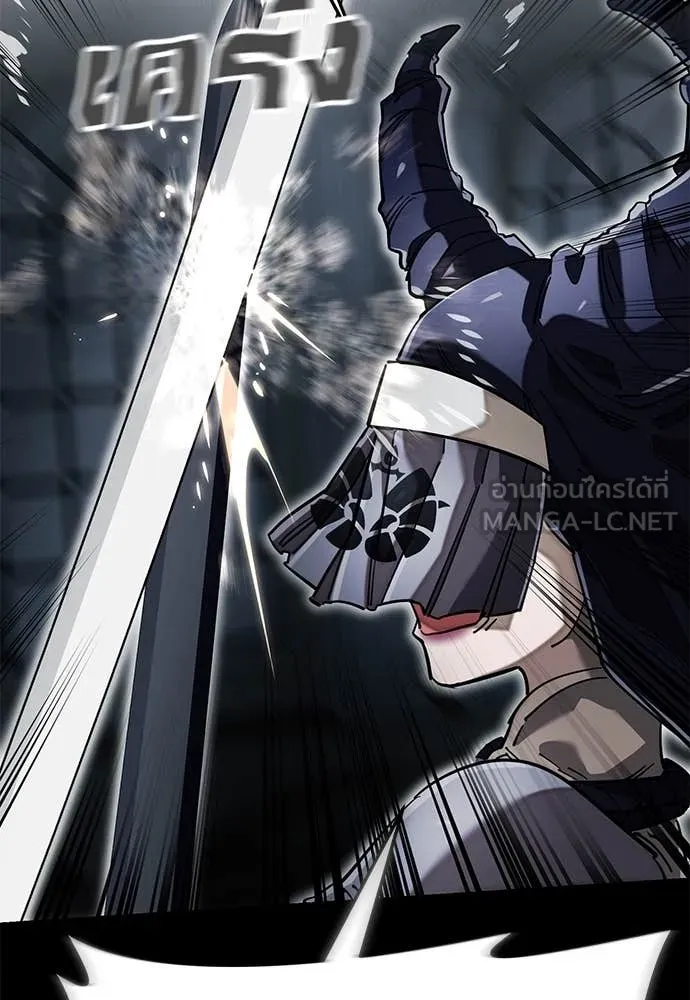 Reincarnation Path of The Underworld King ยอมรา ผู้พิพากษาจากนรก ตอนที่ 95 หน้า 20