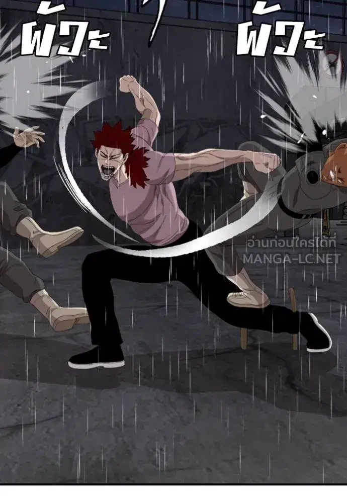 Bad Guy ตอนที่ 244 หน้า 130