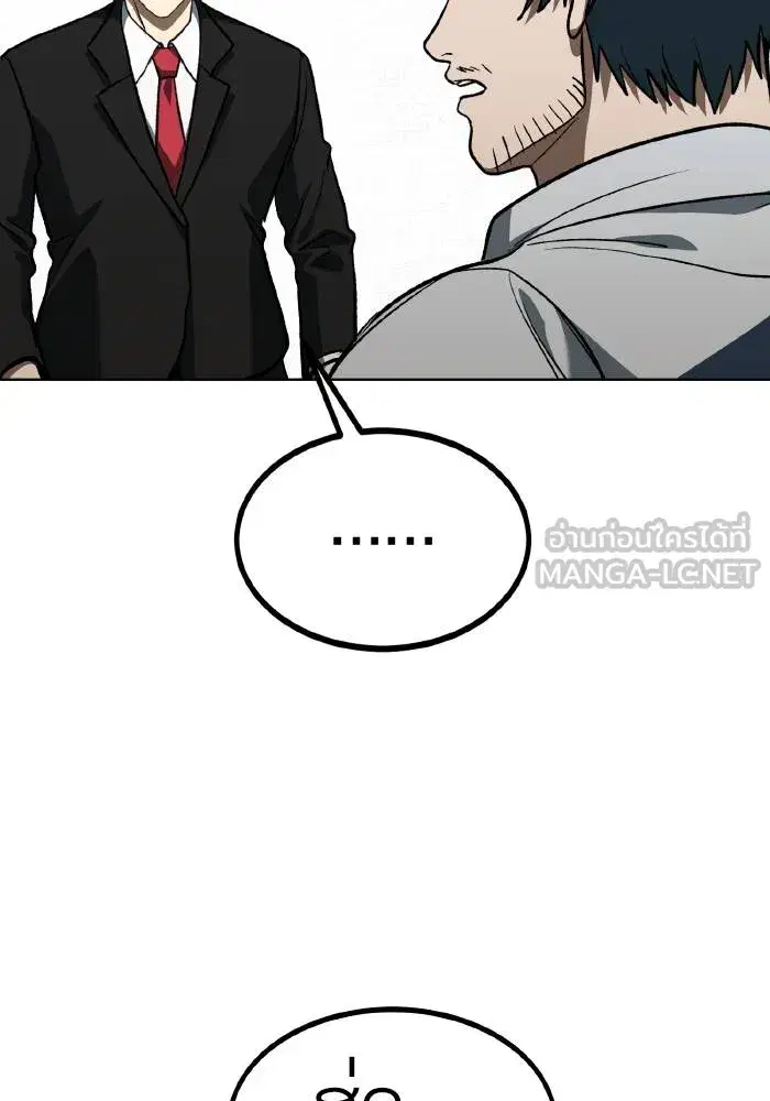 King of the Octagon ตอนที่ 87 หน้า 93