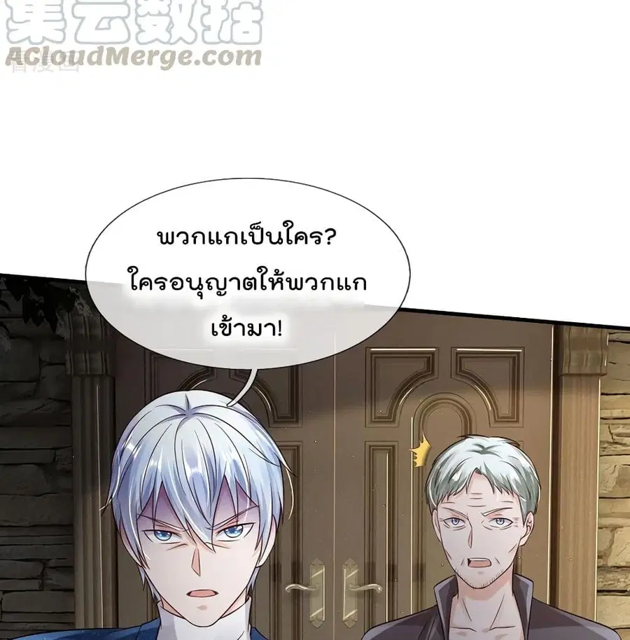 I’m the Great Immortal ตอนที่ 185 หน้า 18