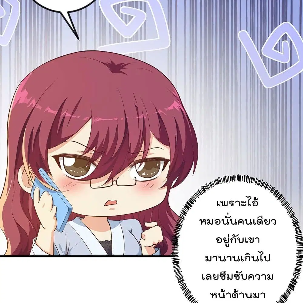 Master Cultivation Return ตอนที่ 196 หน้า 24