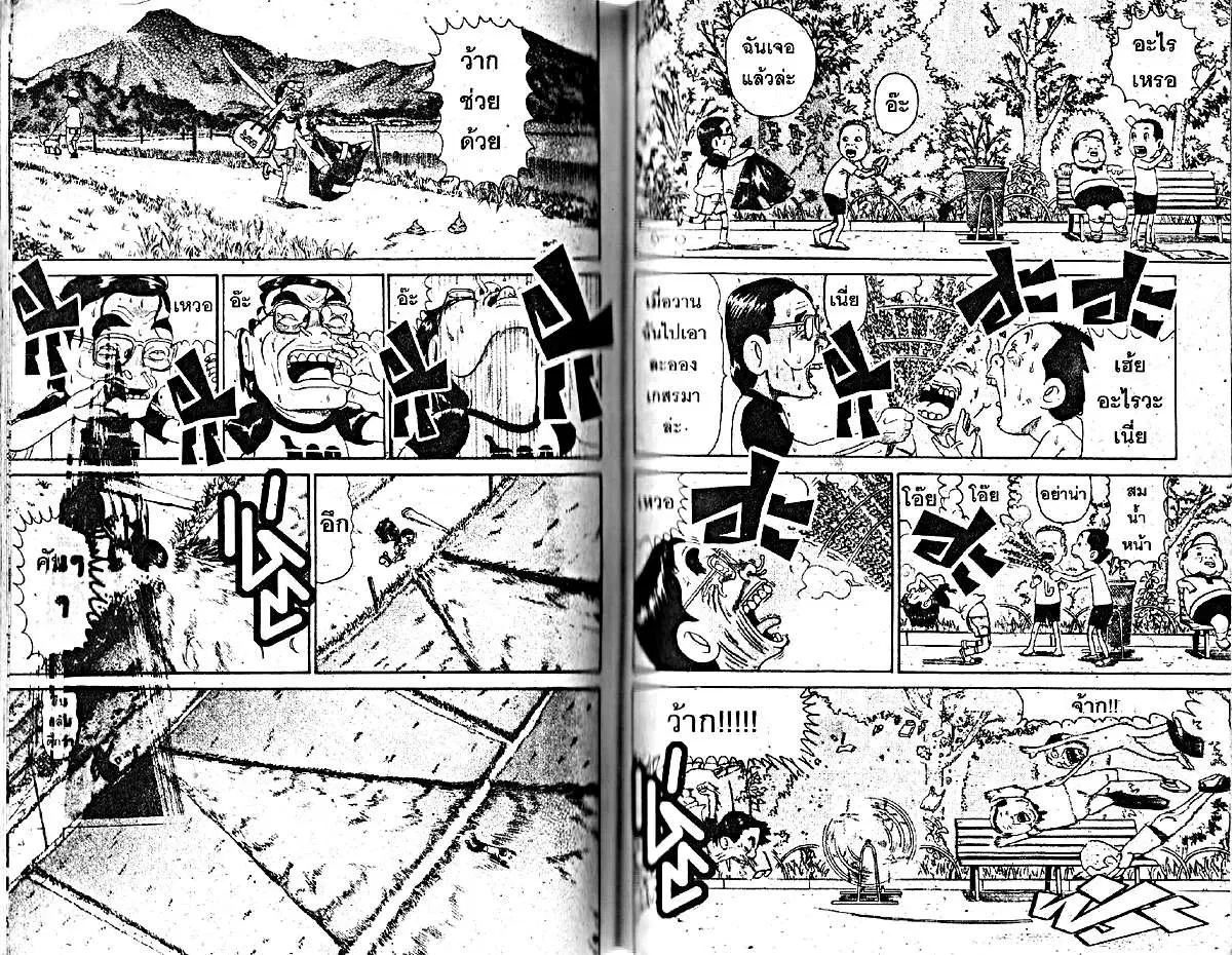 Urayasu Tekkin Kazoku ตอนที่ 48 หน้า 2