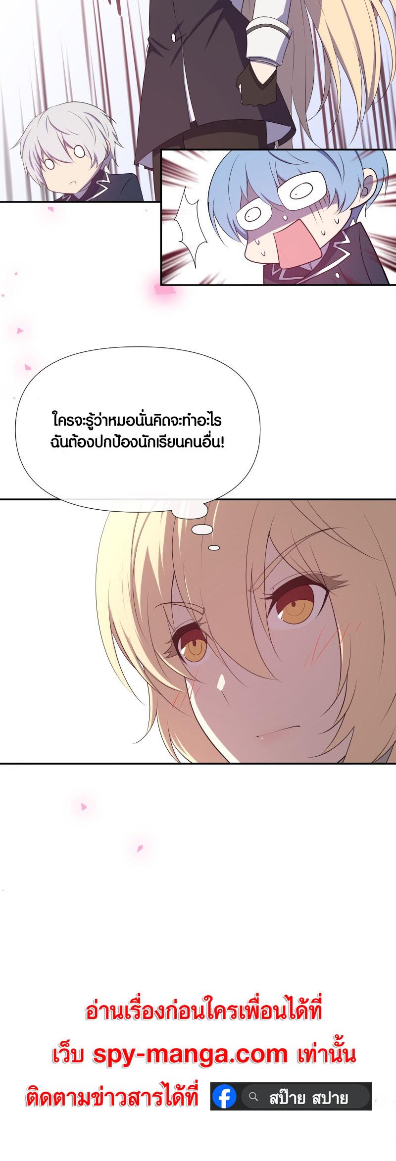 Retired Demon King จอมมารผู้ปลดเกษียณ ตอนที่ 15 หน้า 16