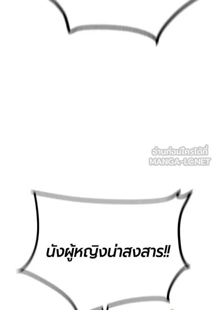 Jungle Juice ตอนที่ 186 หน้า 176