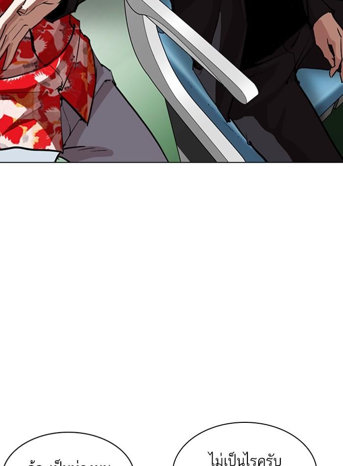 Lookism ตอนที่ 257 หน้า 142
