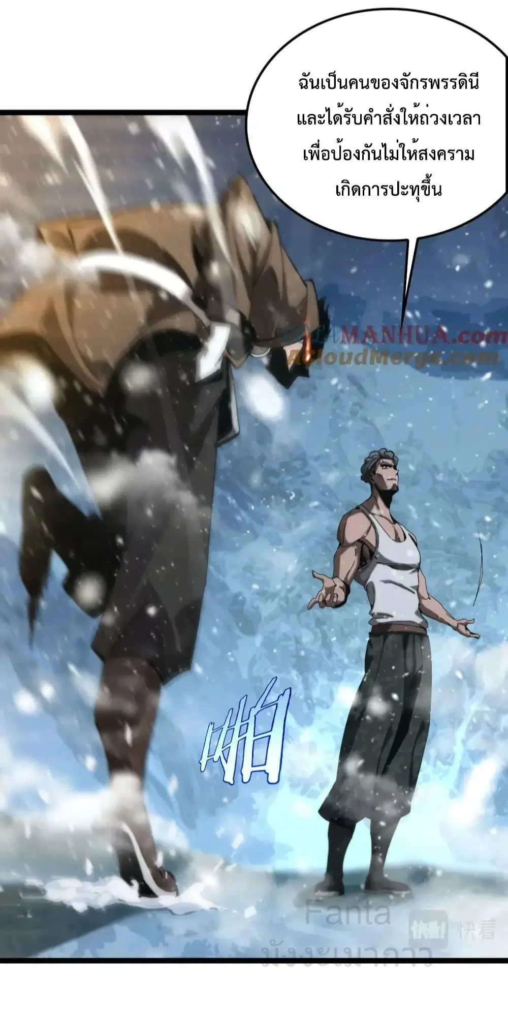World’s Apocalypse Online ตอนที่ 216 หน้า 17