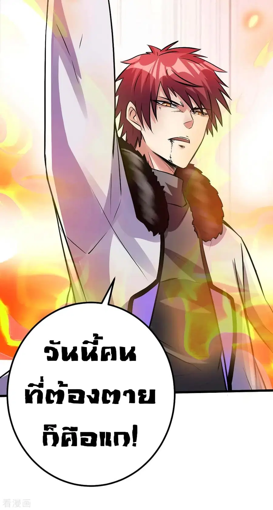 Immortal King of City ตอนที่ 97 หน้า 19