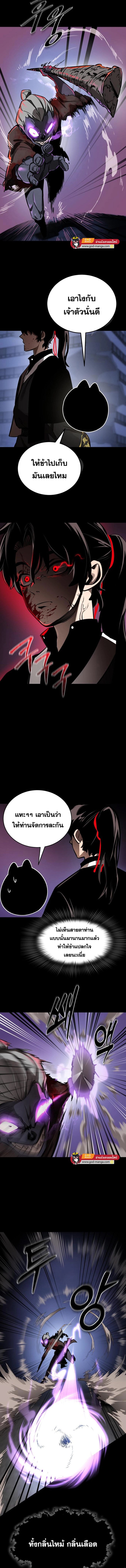 Reincarnation Path of The Underworld King ยอมรา ผู้พิพากษาจากนรก ตอนที่ 2 หน้า 11