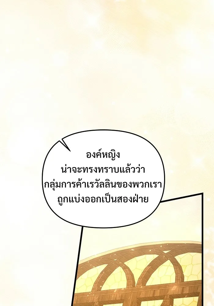 Terminally-Ill Genius Dark Knight อัศวินดำล่าท้าเวลา ตอนที่ 141 หน้า 133