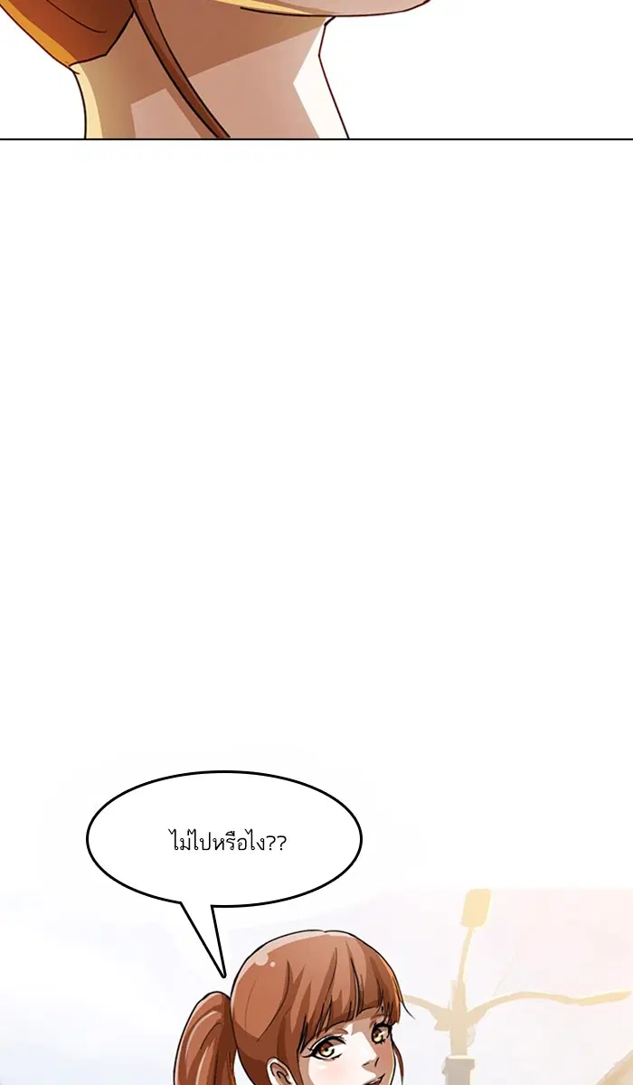 Random Chat ตอนที่ 42 หน้า 8