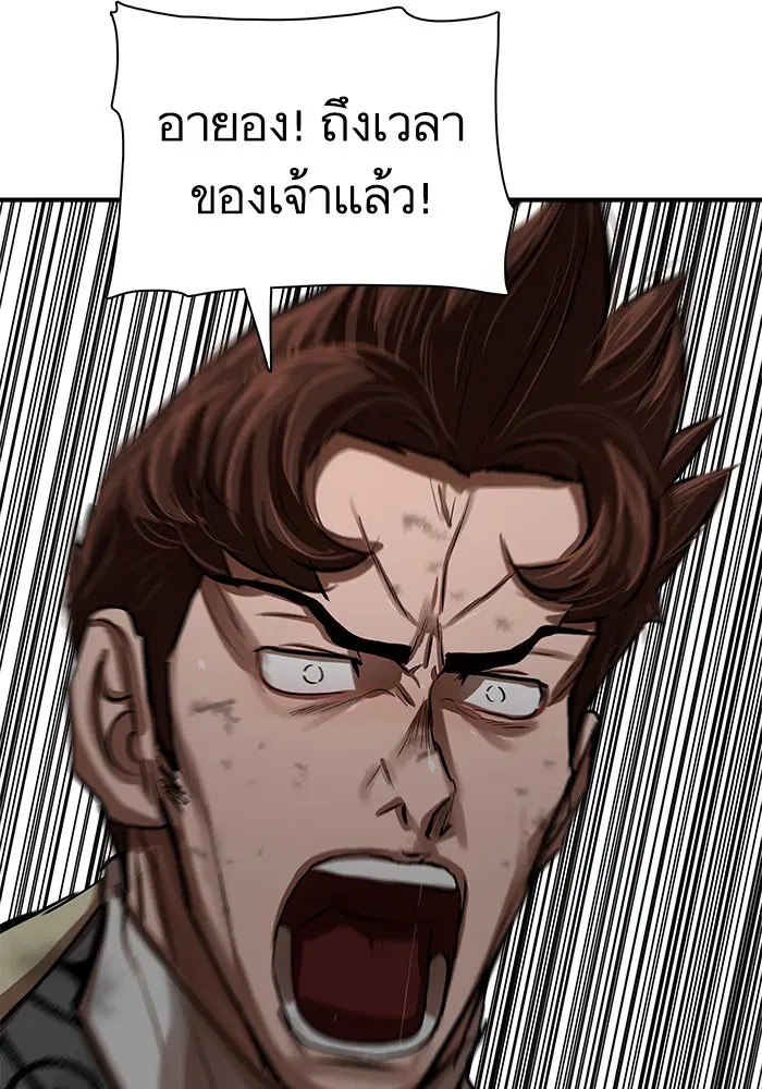 Escort Warrior ตอนที่ 220 หน้า 98