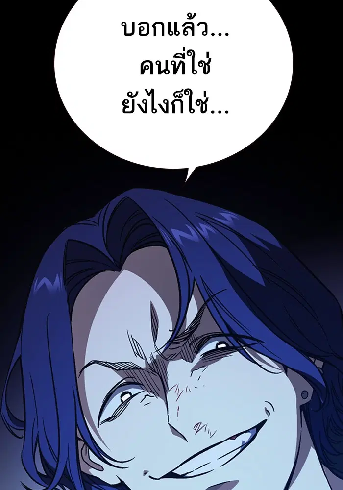 Study Group ตอนที่ 210 หน้า 19