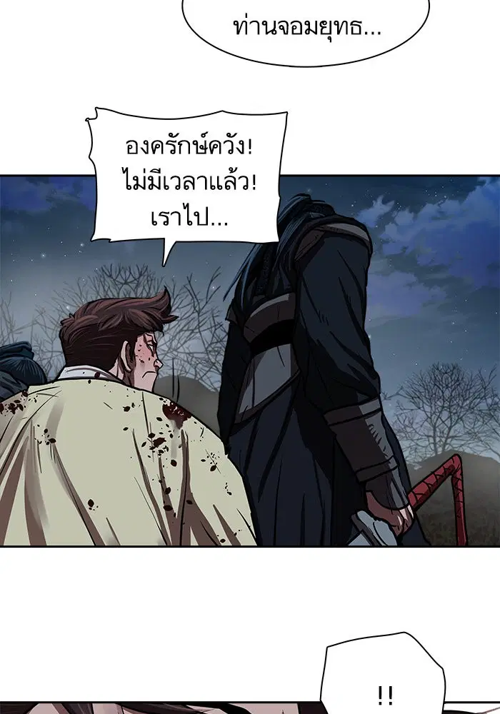 Escort Warrior ตอนที่ 140 หน้า 63