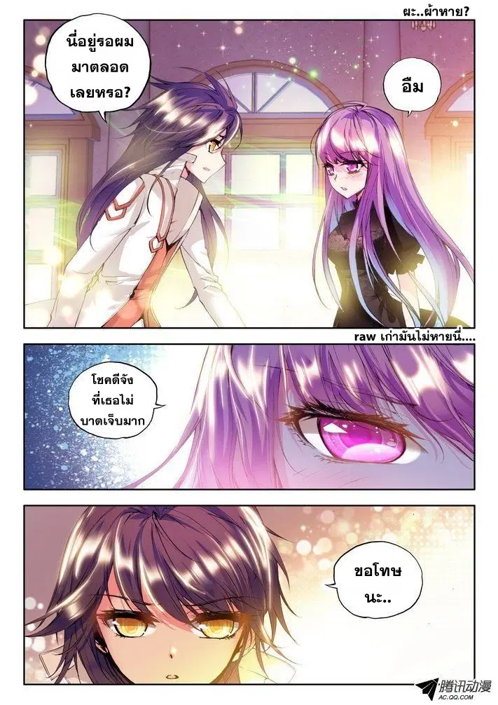 Shen Yin Wang Zuo ตอนที่ 42 หน้า 21