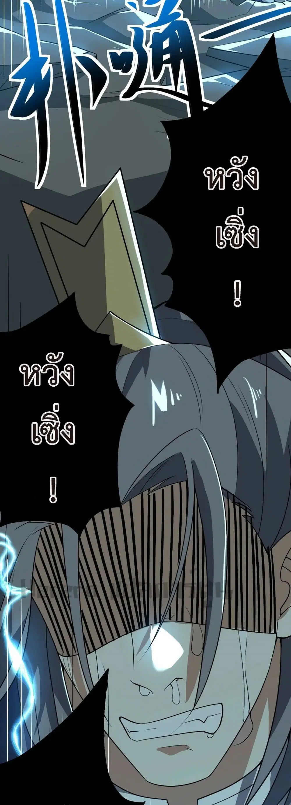 Super Warrior in Another World ตอนที่ 200 หน้า 16