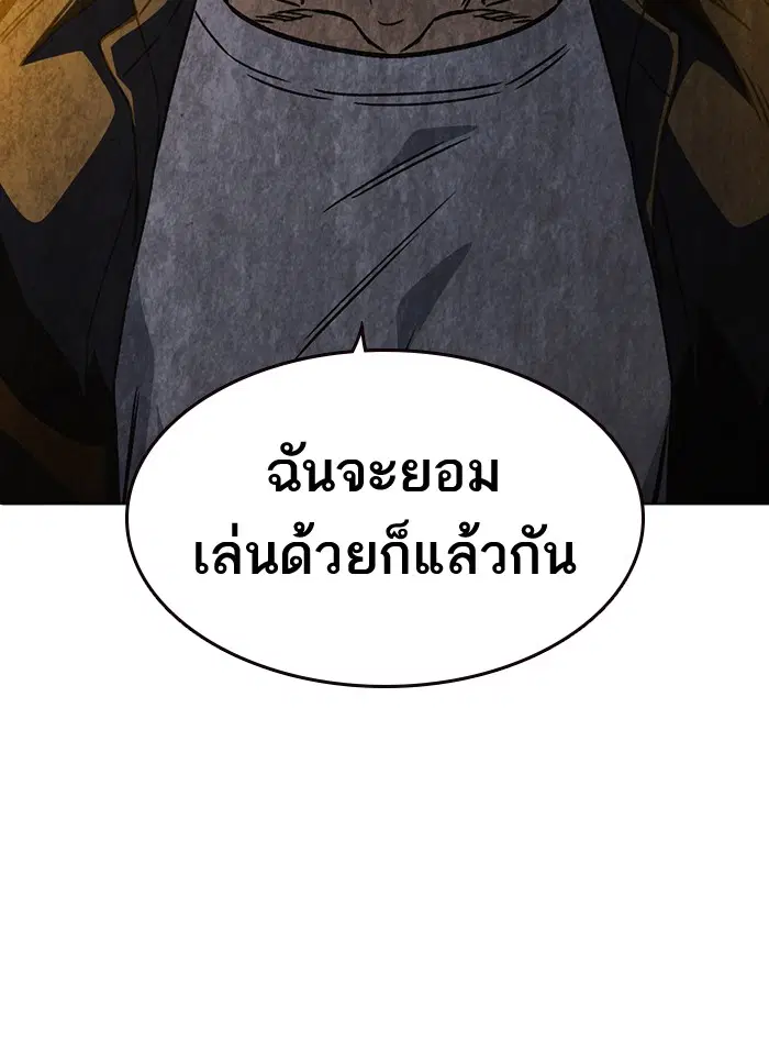 Study Group ตอนที่ 144 หน้า 96