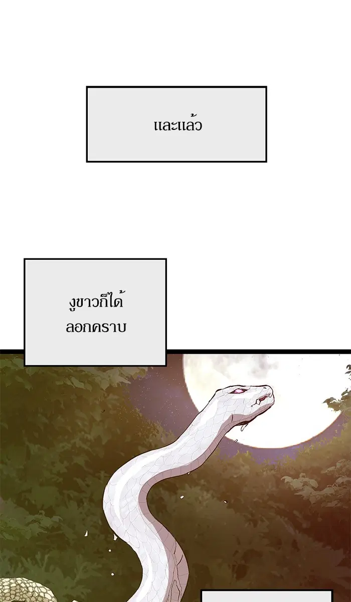 Weak Hero ตอนที่ 92 หน้า 60